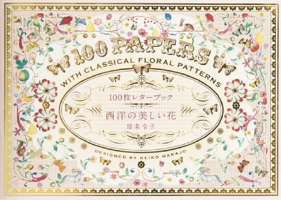 100 Papers with Classical Floral Patterns by Pie International