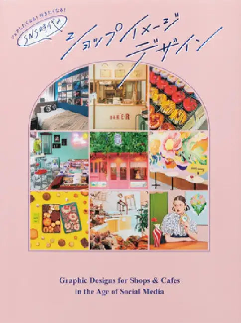 Graphic Designs for Shops & Cafes in the Age of Social Media by Pie International Inc