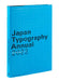 Japan Typography Annual 2023