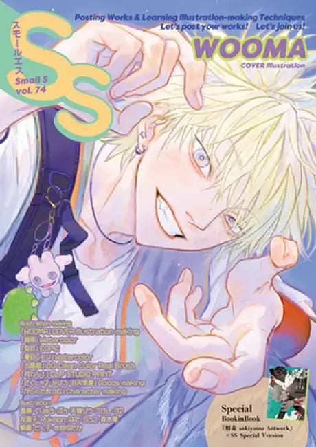 Small S Vol. 74: Cover Illustration by Wooma by Wooma