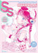 Small S Vol. 76: Cover Illustration by Minamino Aoi by Aoi Minamino