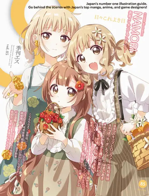 S Vol. 85: Cover Illustration by Namori by Namori