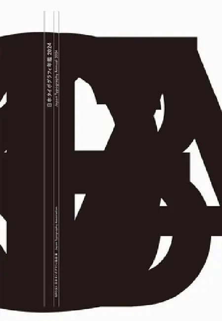 Japan Typography Annual 2024 by Japan Typograohy Association