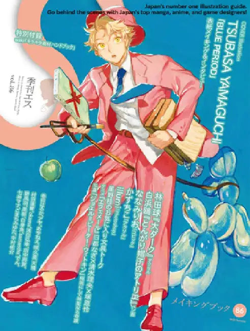 S Vol. 86: Cover Illustration by Tsubasa Yamaguchi by Editors Of S