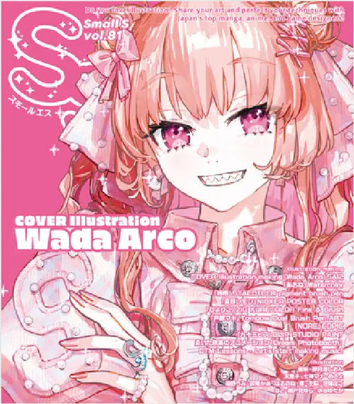 Small S Vol. 81: Cover Illustration by Wada Arco by Wada Arco