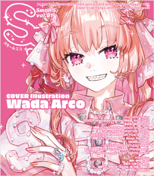 Small S Vol. 81: Cover Illustration by Wada Arco by Wada Arco, Editors Of Small S