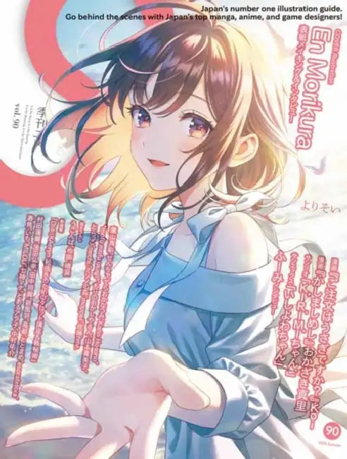 S Vol. 90: Cover Illustration by En Morikura by Editors Of S