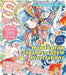 Small S Vol. 82: Cover Illustration by Karin by Editors Of Small S