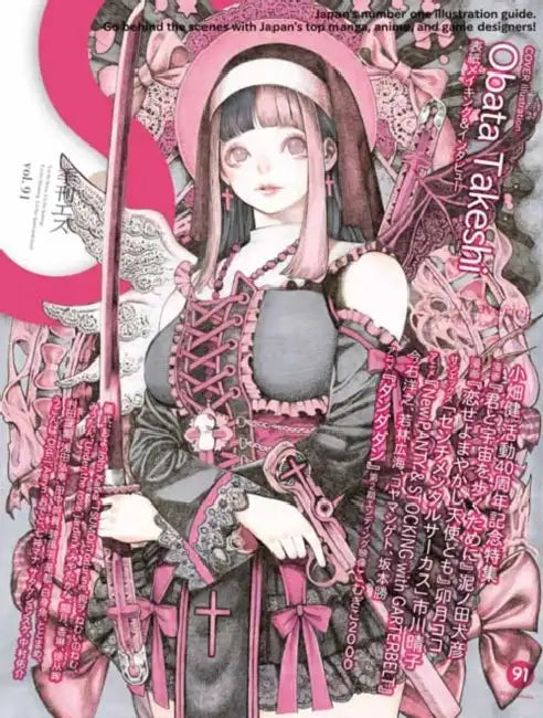 S Vol. 91: Cover Illustration by Obata Takeshi by Editors of S., Takeshi Obata