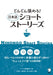 Keep on Reading! Nihongo Short Stories Vol. 2 by Alc Press Editorial Department