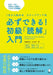You Can Do It! Introductory Level Japanese Reading by Eriko Ando