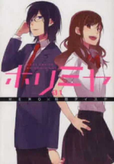 Horimiya 1 by Hiroki Adachi