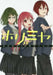 Horimiya 14 by Hiroki Adachi
