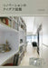 Renovation Idea Book by Kenchiku Chisiki