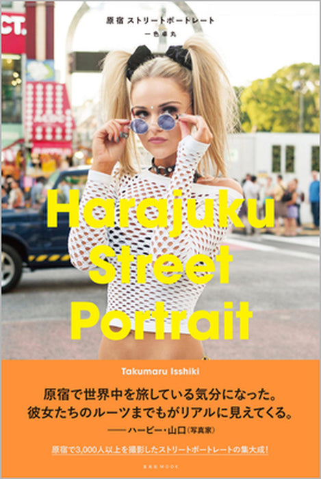 Harajuku Street Portrait by Takahiro Isshiki