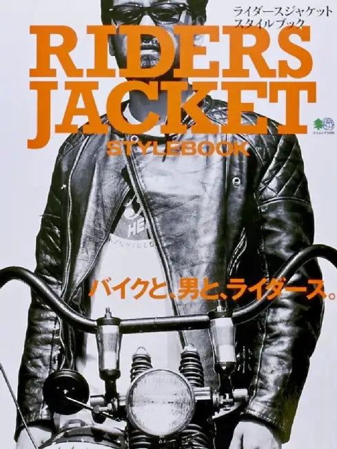 Riders Jacket Stylebook by Ei Mook
