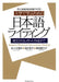 Academic Writing for International Students by Mizue Sasaki, Kazuyo Hosoi, Kiyoko Fujio