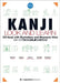 Kanji Look and Learn by Banno, Eri