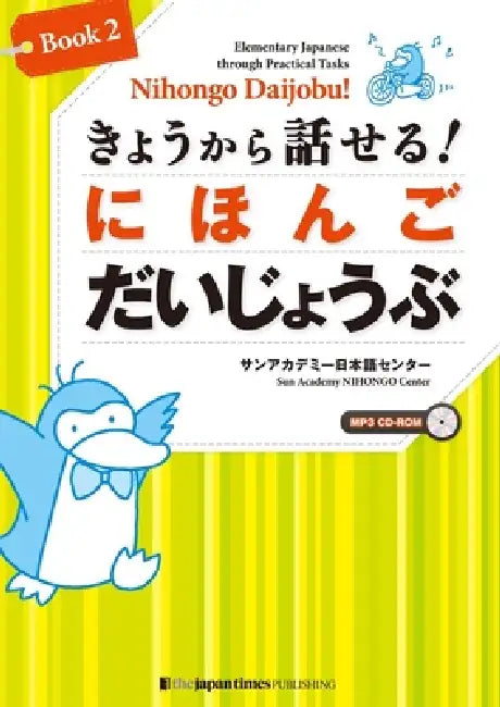 Nihongo Daijobu!: Elementary Japanese Through Practical Tasks Book 2 [With CDROM] by Sun Academy Nihongo Center