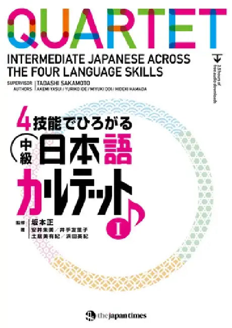Quartet: Intermediate Japanese Across the Four Language Skills 1 by Tadashi Sakamoto