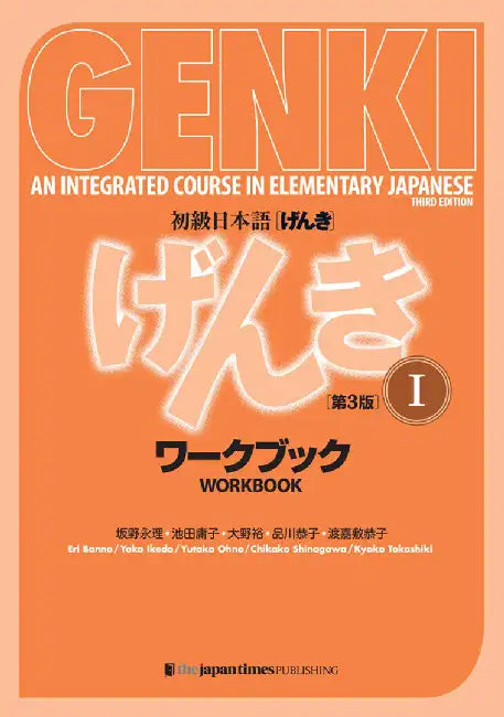 Genki: An Integrated Course in Elementary Japanese I Workbook [third Edition] by Banno Eri