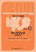 Genki: An Integrated Course in Elementary Japanese I Workbook [third Edition] by Banno Eri