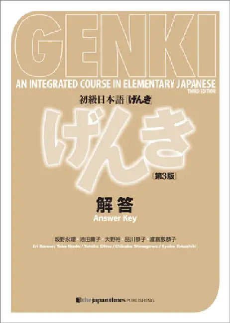 Genki - An Integrated Course in Elementary Japanese - Answer Key - 3rd Edition by Banno Eri