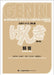 Genki - An Integrated Course in Elementary Japanese - Answer Key - 3rd Edition by Banno Eri