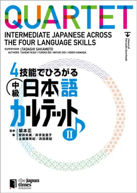 Quartet: Intermediate Japanese Across the Four Language Skills 2 by Sakamoto, Tadashi