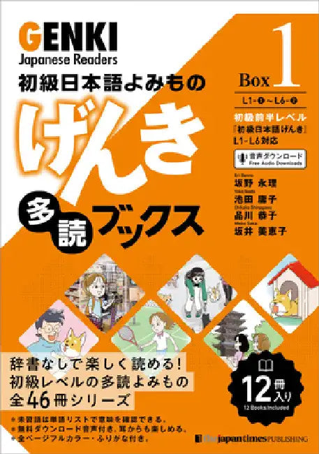 Genki Japanese Readers [Box 1] by Eri Banno