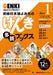 Genki Japanese Readers [Box 1] by Eri Banno