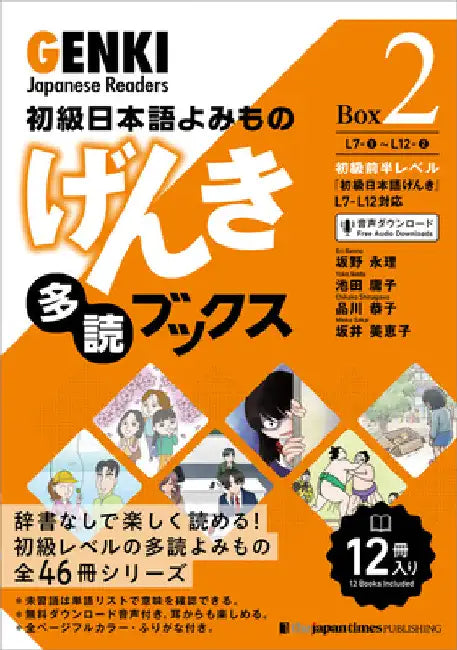 Genki Japanese Readers [Box 2] by Eri Banno