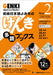 Genki Japanese Readers [Box 2] by Eri Banno