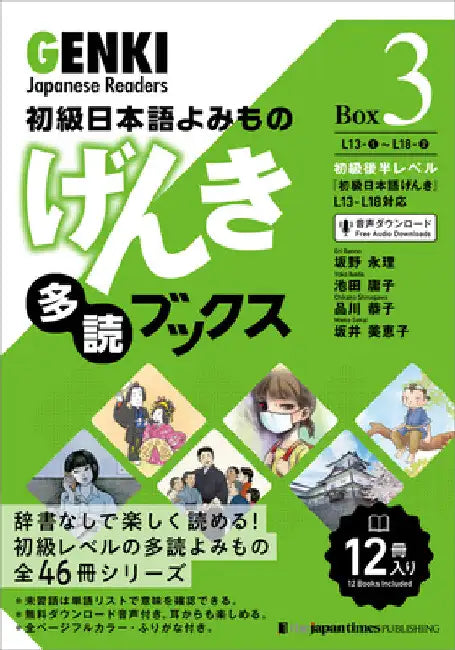 Genki Japanese Readers [Box 3] by Eri Banno