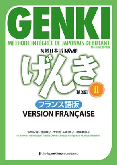 Genki: Méthode Intégrée de Japonais Débutant 2 [Troisième Édition] Version Française: Genki: An Integrated Course in Elementary Japanese Vol. 2 [3rd E by Eri Banno, Yoko Ikeda, Yutaka Ohno