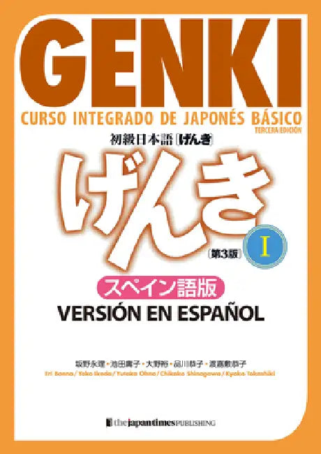 Genki: Curso Integrado de Japonés Básico 1 [Tercera Edición] Versión En Español: Genki: An Integrated Course in Elementary Japanese Vol. 1 [3rd Editio by Eri Banno, Yoko Ikeda, Yutaka Ohno