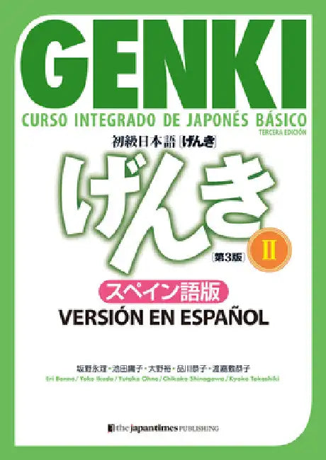 Genki: Curso Integrado de Japonés Básico 2 [Tercera Edición] Versión En Español: Genki: An Integrated Course in Elementary Japanese Vol. 2 [3rd Editio by Eri Banno