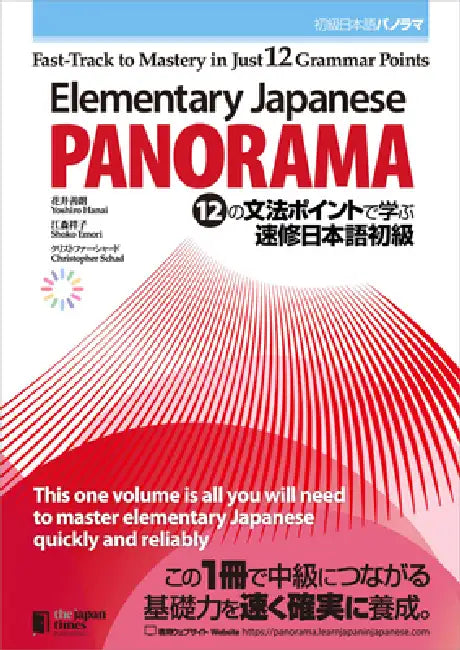Elementary Japanese: Panorama by Yoshiro Hanai, Shoko Emori, Christopher Schad