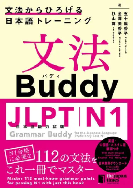 Grammar Buddy for the Japanese-Language Proficiency Test N1 by Kyoko Igarashi