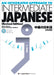 An Integrated Approach to Intermediate Japanese [Revised Edition] by Akira Miura