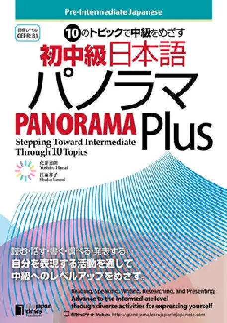 Pre-Intermediate Japanese: Panorama Plusーstepping Toward Intermediate Through 10 Topics by Yoshiro Hanai