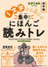 Step-By-Step Training in Reading Japanese: Pre-Intermediate by Shun-Ya Nishikuma