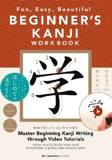 Beginner's Kanji Workbook: Fun, Easy, Beautiful by Fumiko Hayashi, Rina Tsuruta