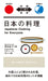 Japanese Cooking for Everyone by Motoko Kuroda, Richard Mong