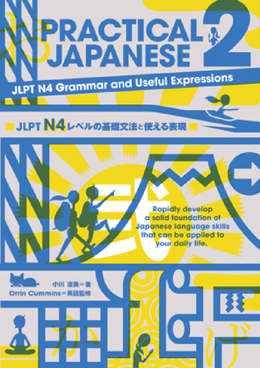 Practical Japanese 2：jlpt N4 Grammar and Useful Expressions by Kiyomi Ogawa