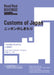 Read Real Nihongo Customs of Japan by Haruhito Tsuchiya, Takemori Ginny