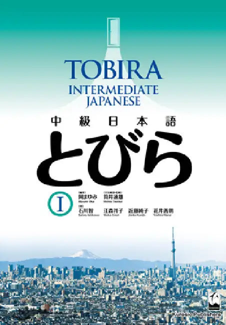 Tobira I: Intermediate Japanese by Mayumi Oka