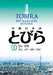 Tobira I: Intermediate Japanese by Mayumi Oka