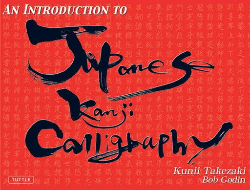 An Introduction to Japanese Kanji Calligraphy by Kunii Takezaki