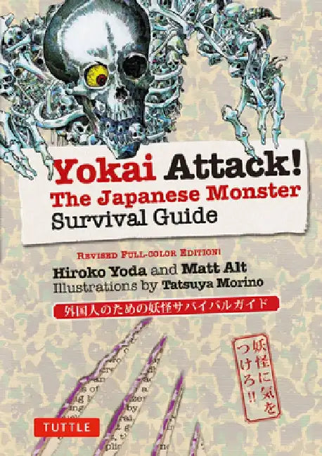 Yokai Attack!: The Japanese Monster Survival Guide by Hiroko Yoda
